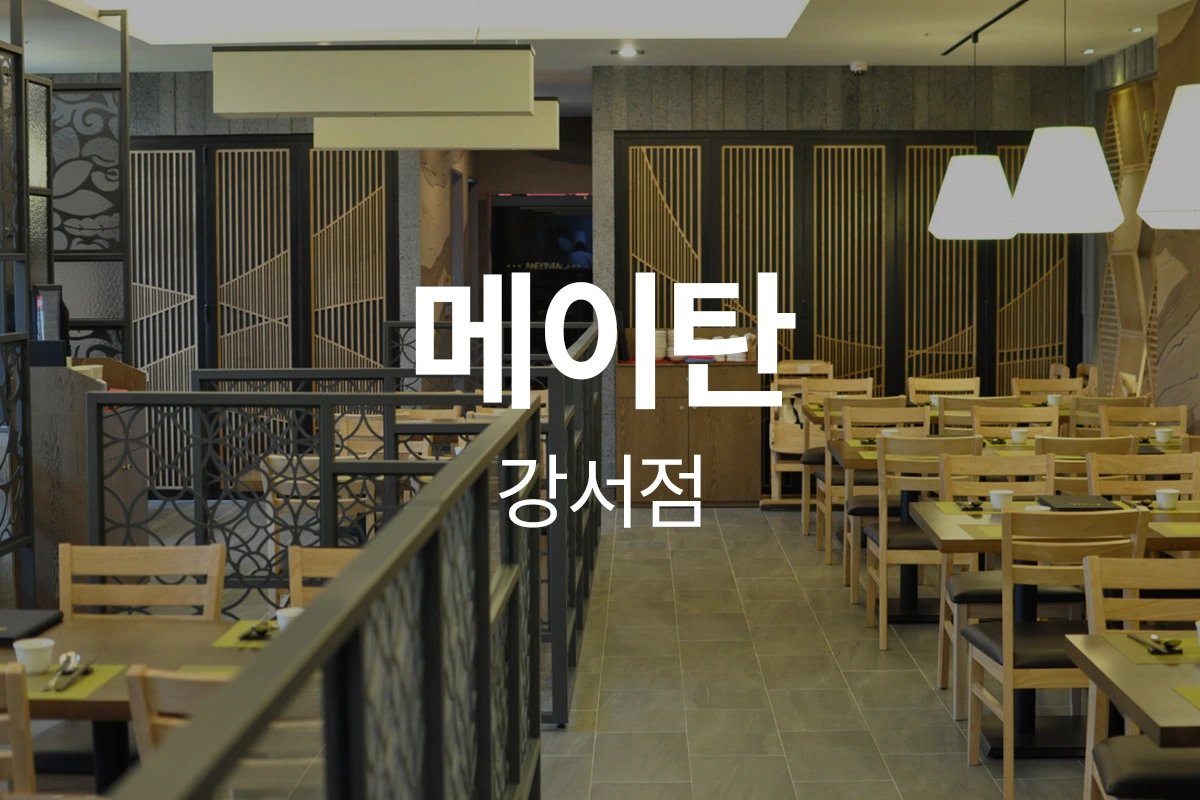메이탄 70평대 중식당 인테리어