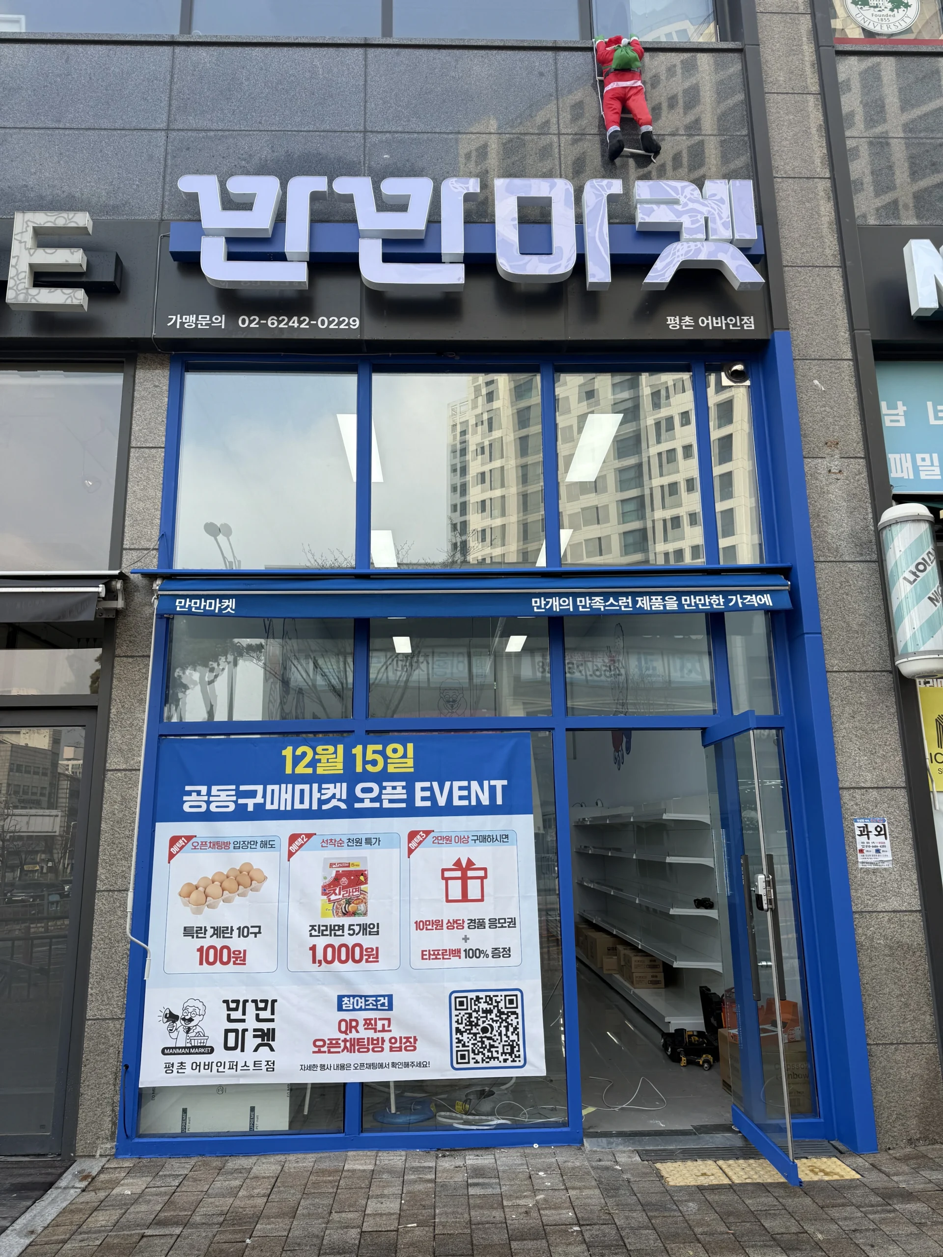 경기 안양 평촌어바인퍼스트점 14평대 무인매장 인테리어 | 데코타일·인테리어 필름 시공사진 1