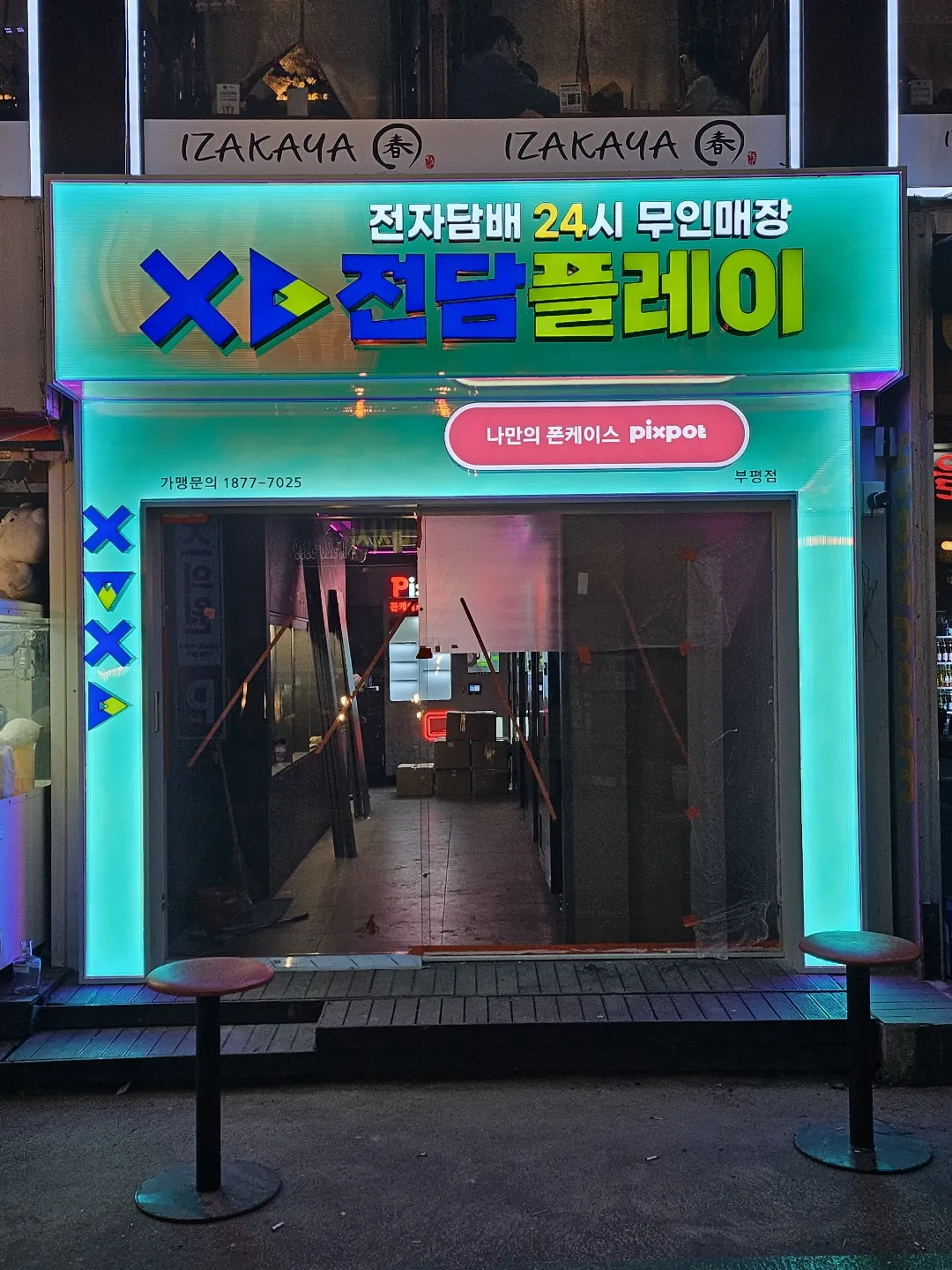 서울 구로 전담플레이 10평대 무인매장 인테리어 | 자동문·데코타일 시공사진 1
