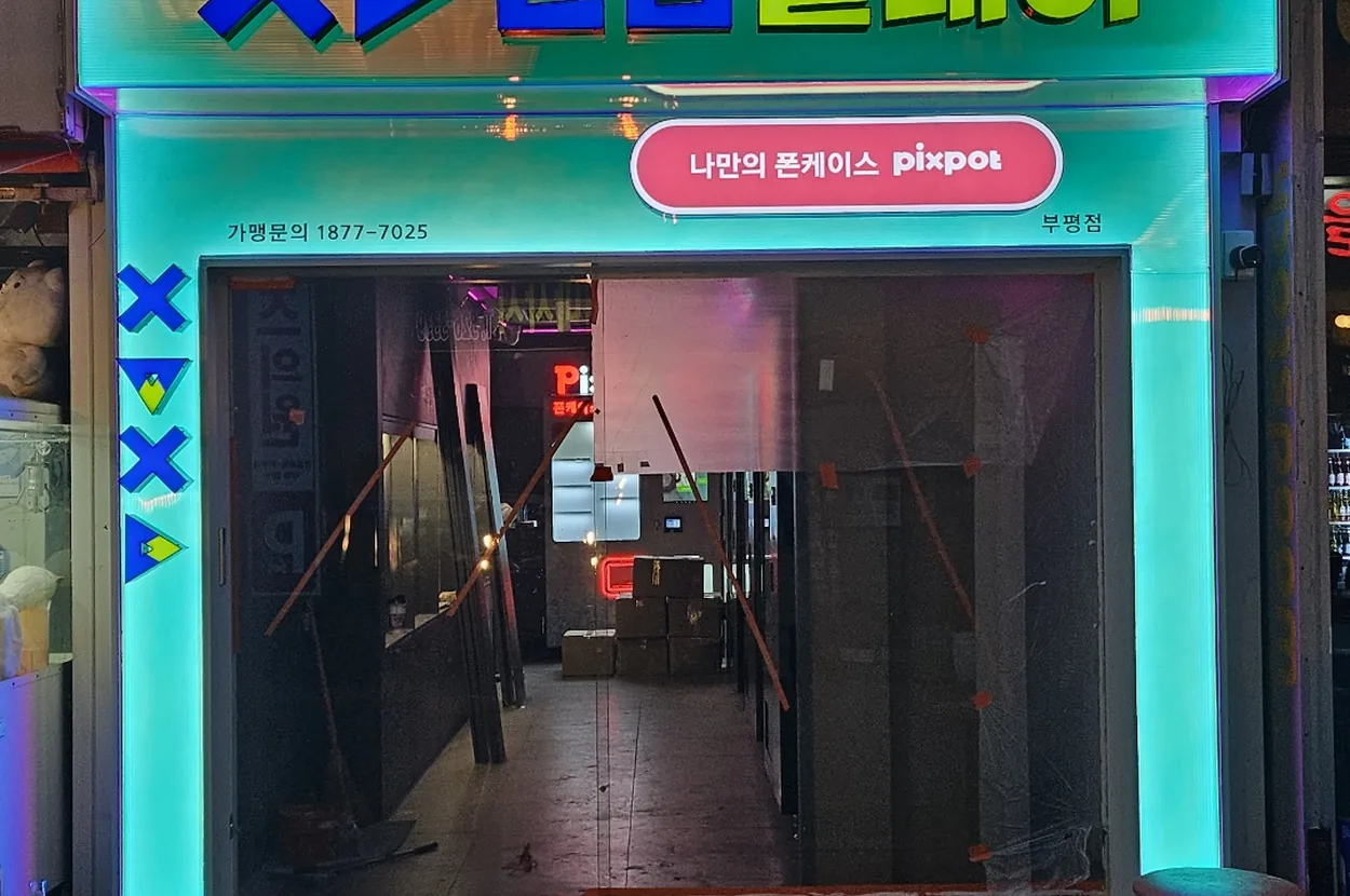 전담플레이