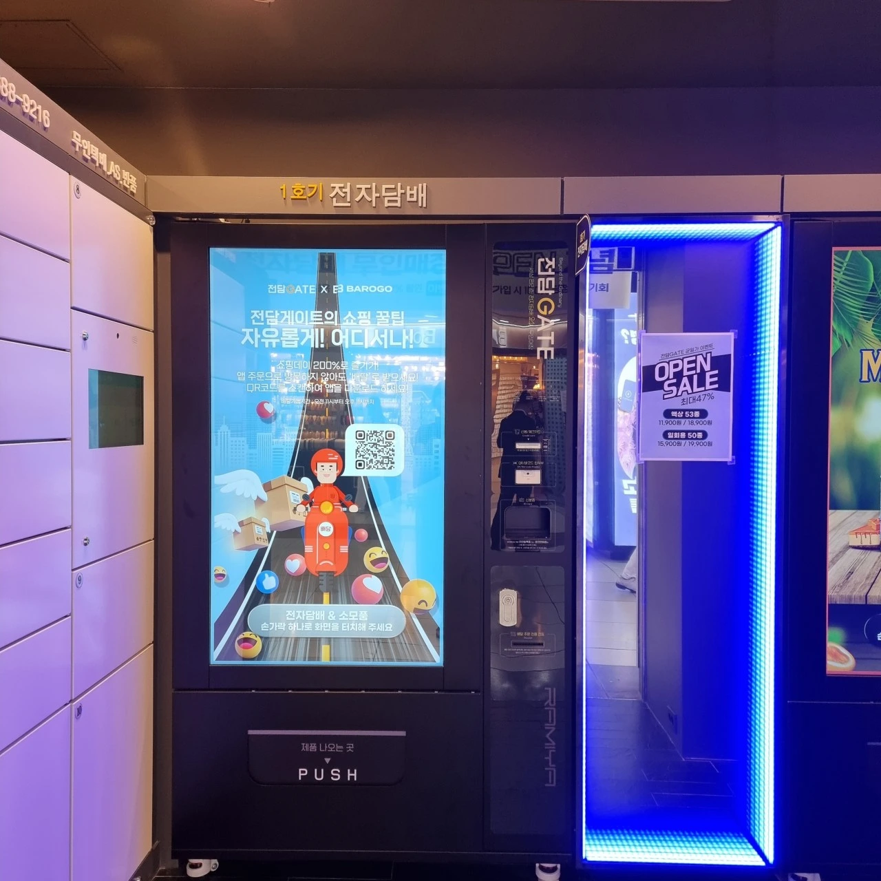 서울 강남 강남역지하상가점 5평대 무인매장 인테리어 | 자동문·창고 시공사진 4