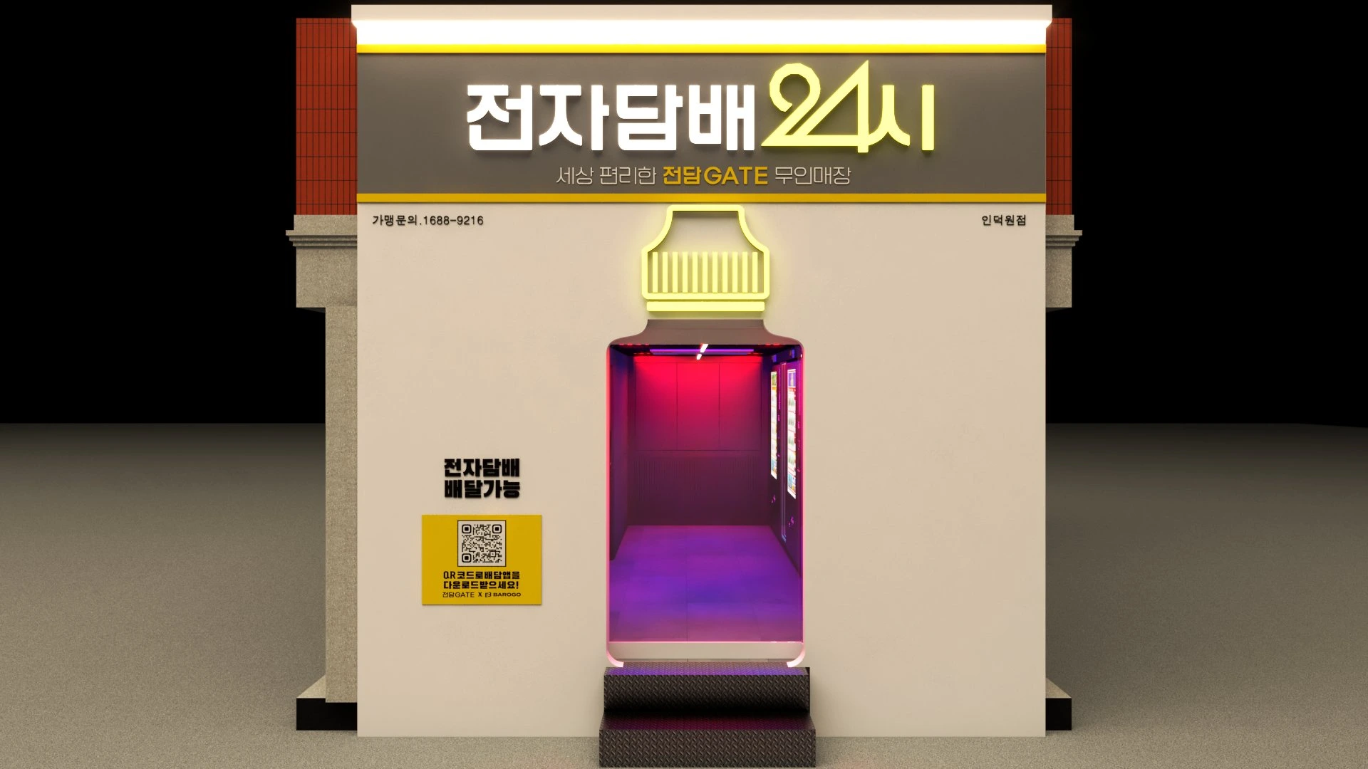경기 안양 전담게이트 인덕원점 10평대 무인매장 인테리어 | 자동문·창고 시공사진 1