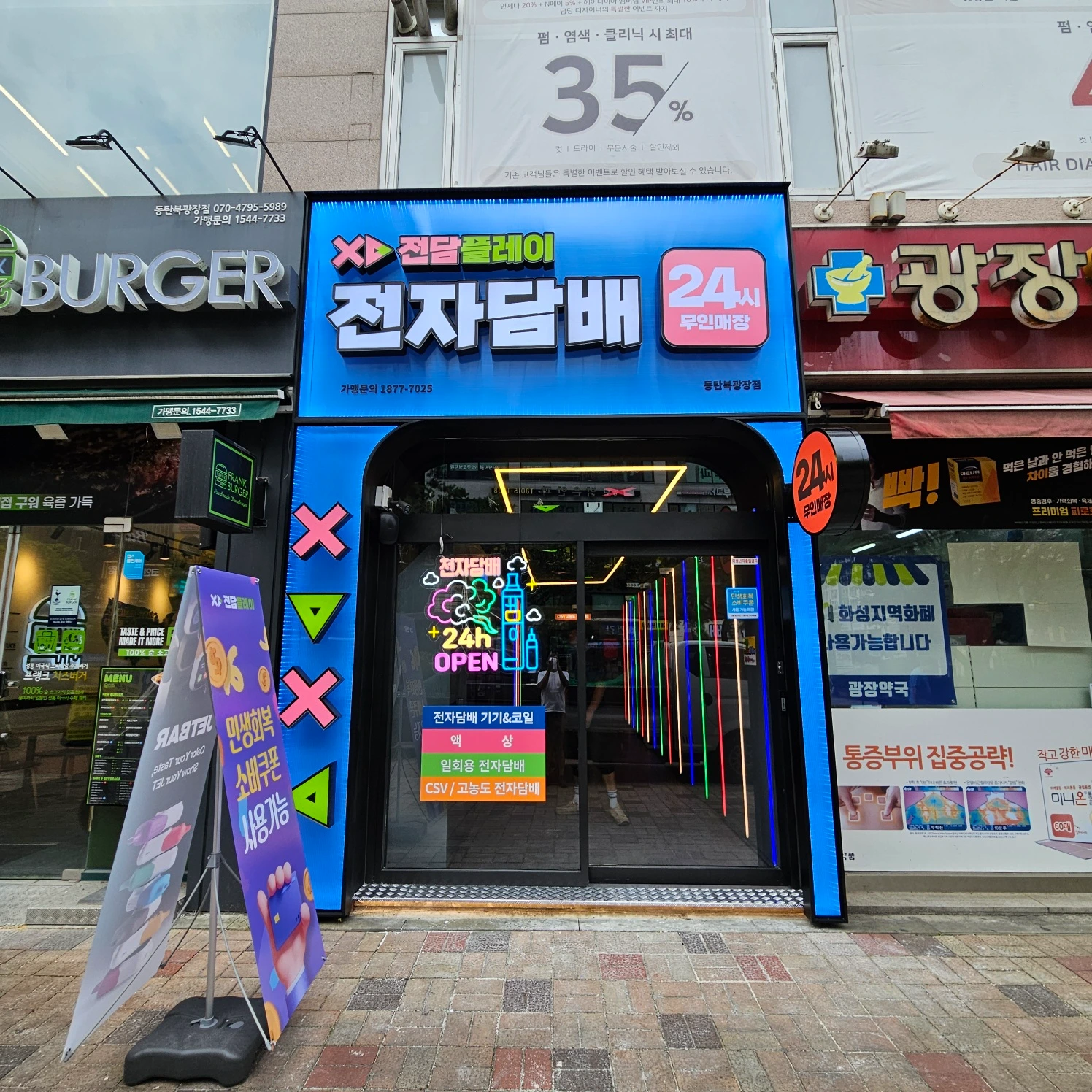 전담플레이 동탄북광장점 11평대 무인매장 인테리어 | 자동문·데코타일 시공사진 1