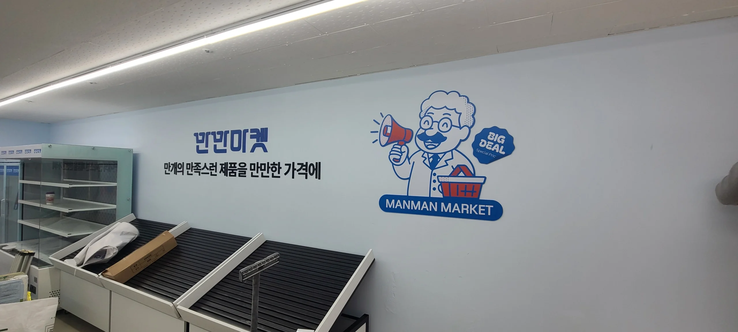서울 은평 녹번이편한세상캐슬점 무인매장 인테리어 | 데코타일·인테리어 필름 시공사진 3