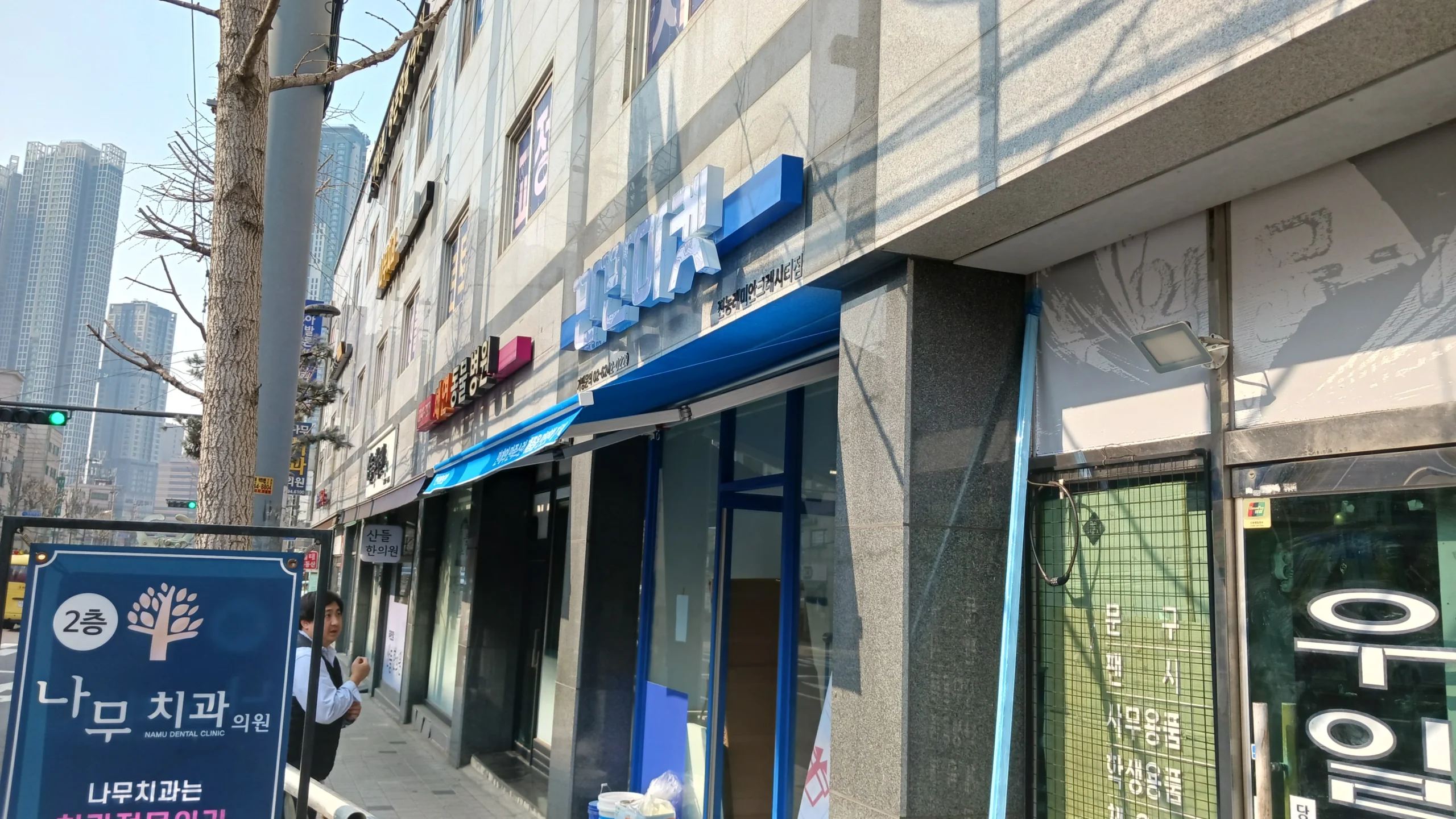 서울 동대문 전농래미안크레시티점 14평대 무인매장 인테리어 | 데코타일·인테리어 필름 시공사진 1