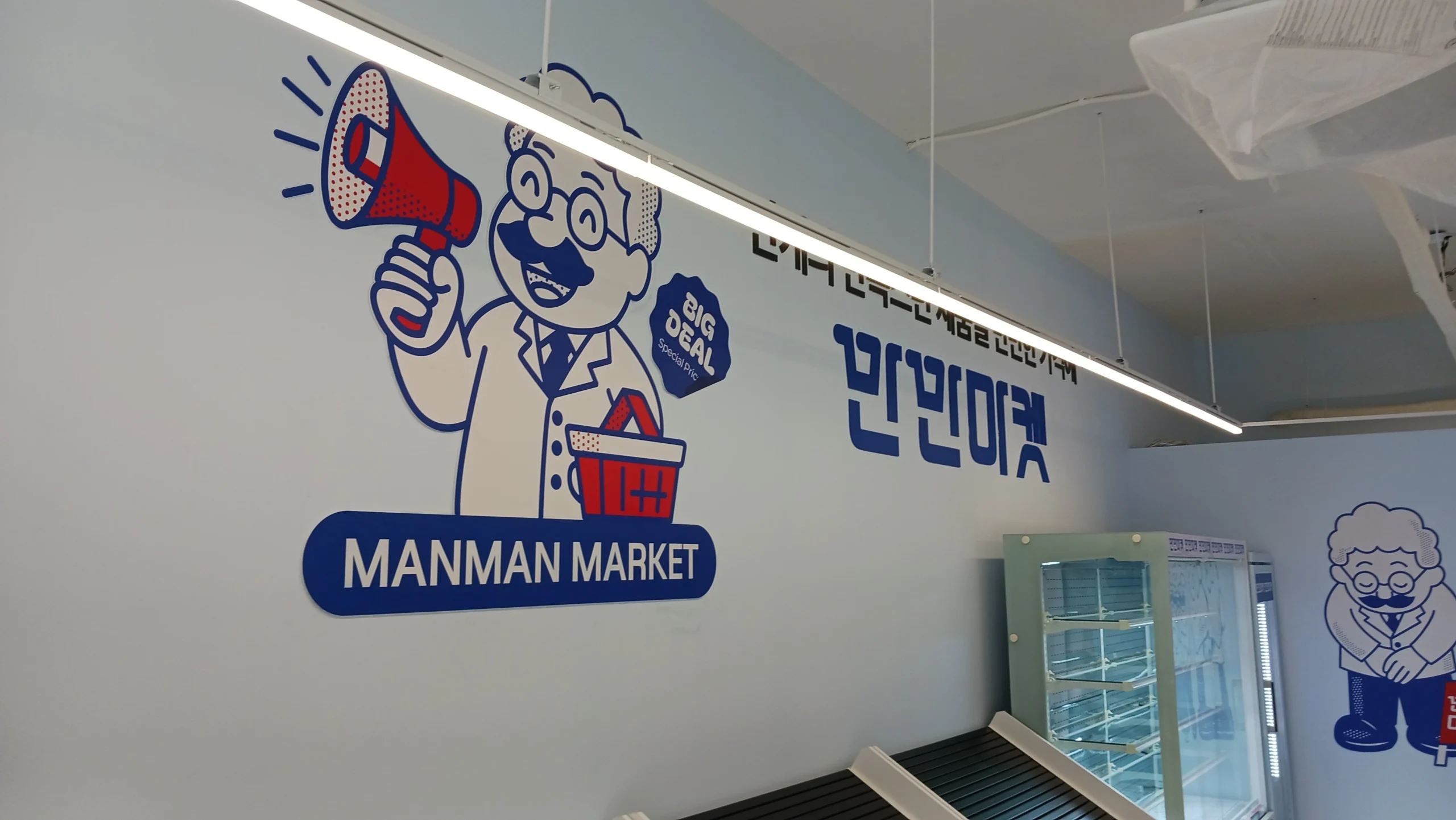 서울 동대문 전농래미안크레시티점 14평대 무인매장 인테리어 | 데코타일·인테리어 필름 시공사진 3