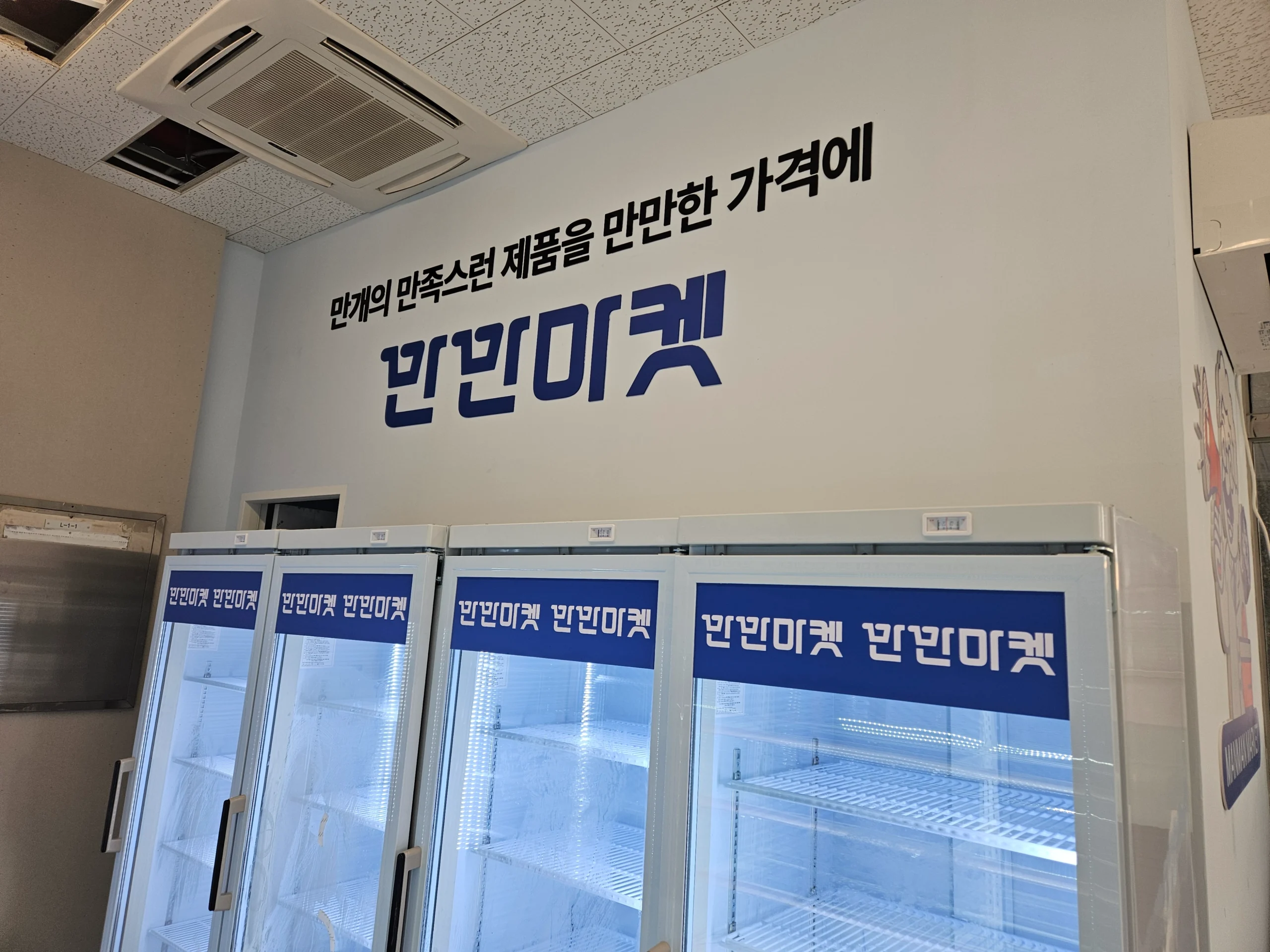 서울 강서 마곡엠밸리점 9.5평대 무인매장 인테리어 | 데코타일·인테리어 필름 시공사진 4