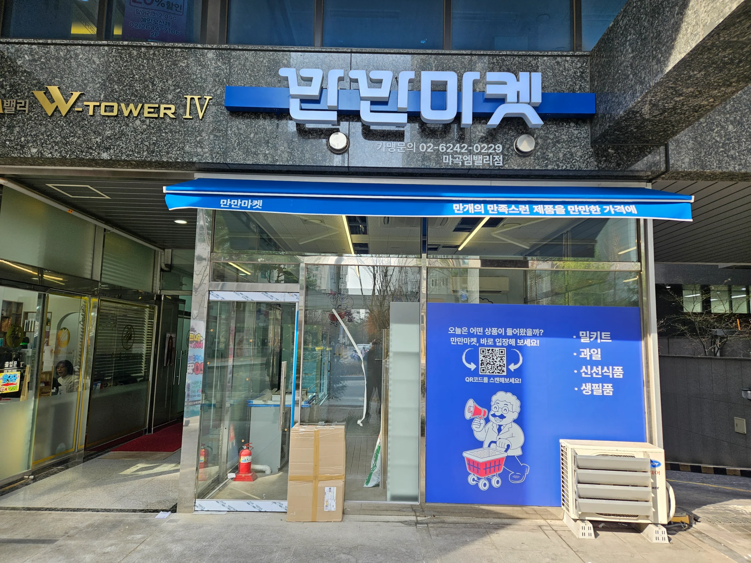 서울 강서 마곡엠밸리점 9.5평대 무인매장 인테리어 | 데코타일·인테리어 필름 시공사진 1