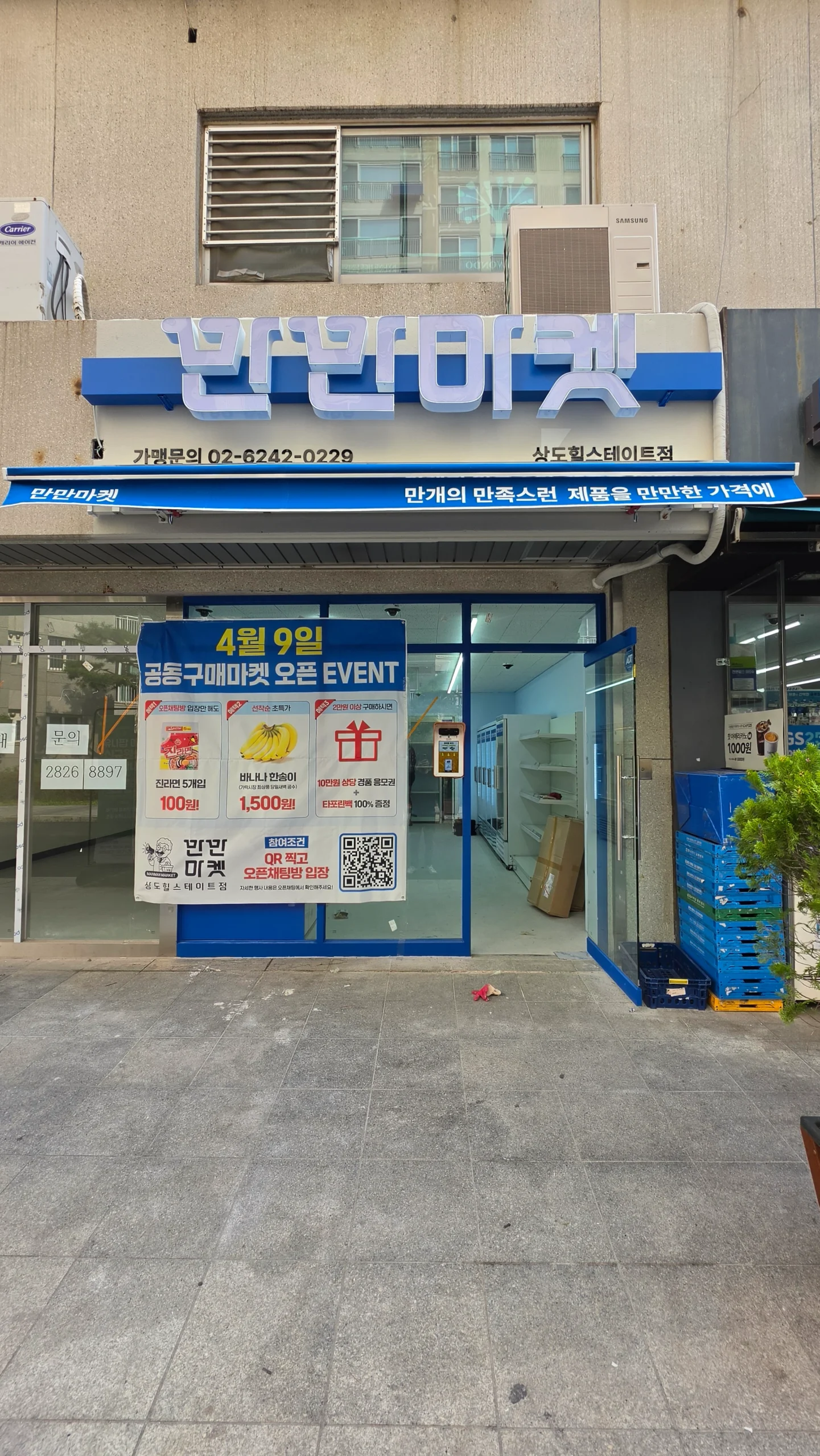 서울 동작 상도힐스테이트점 8평대 무인매장 인테리어 | 데코타일·인테리어 필름 시공사진 1