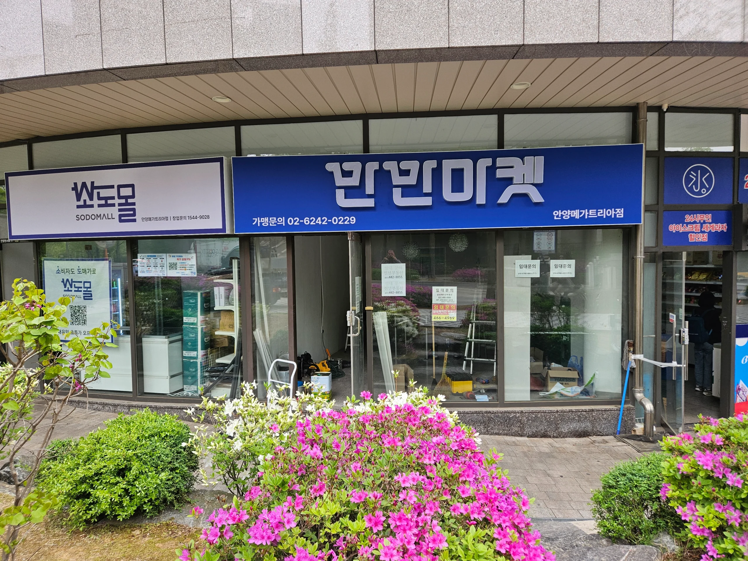 경기 안양 안양메가트리아점 8평대 무인매장 인테리어 | 데코타일·인테리어 필름 시공사진 1