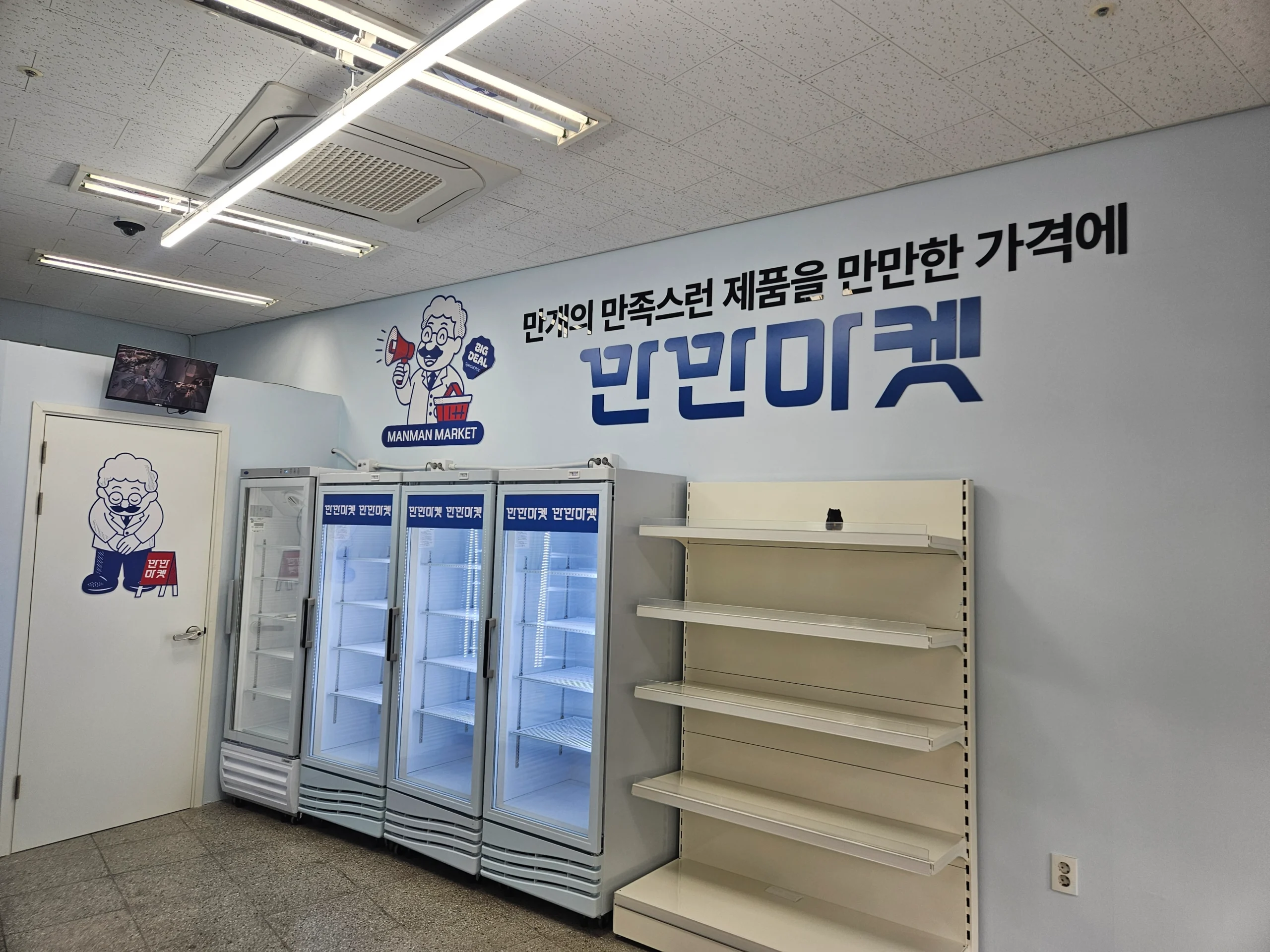 경기 안양 안양메가트리아점 8평대 무인매장 인테리어 | 데코타일·인테리어 필름 시공사진 2