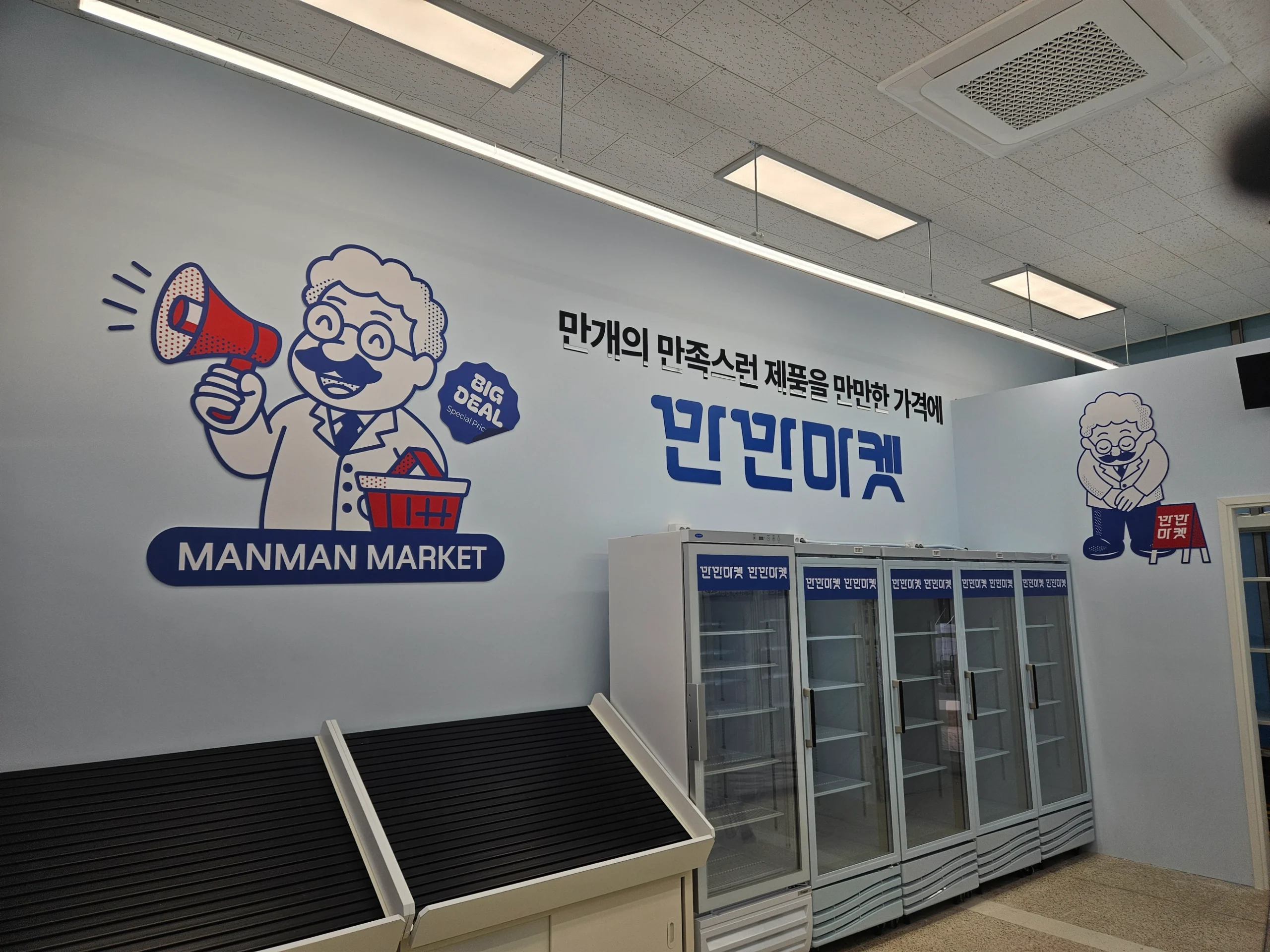 경기 파주 운정초롱꽃마을점 10평대 무인매장 인테리어 | 데코타일·인테리어 필름 시공사진 4