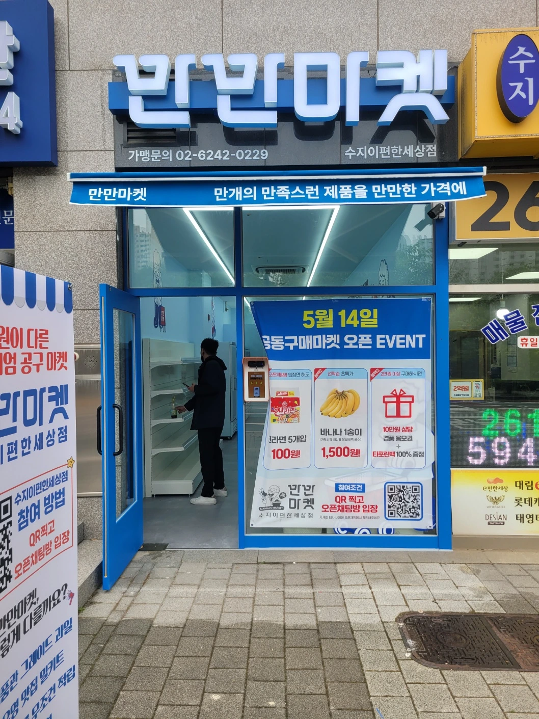 경기 용인 수지이편한세상점 10평대 무인매장 인테리어 | 데코타일·인테리어 필름 시공사진 1