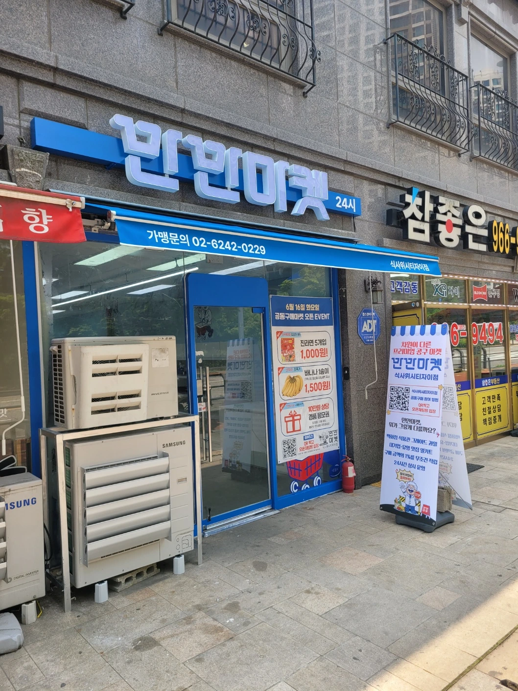 경기 고양 식사위시티자이점 17평대 무인매장 인테리어 | 데코타일·인테리어 필름 시공사진 1