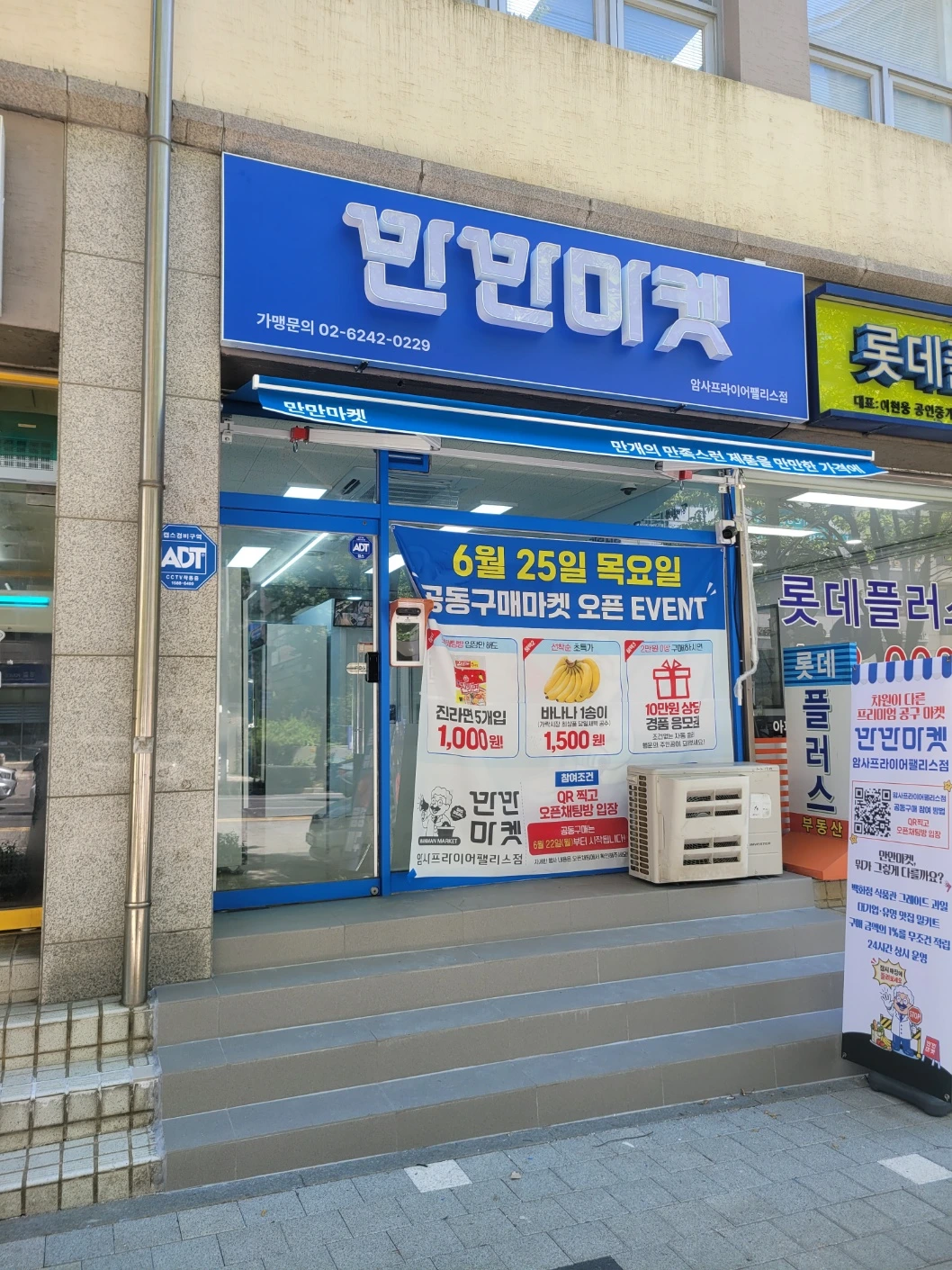 서울 강동 암사프라이어팰리스점 7평대 무인매장 인테리어 | 데코타일·인테리어 필름 시공사진 2