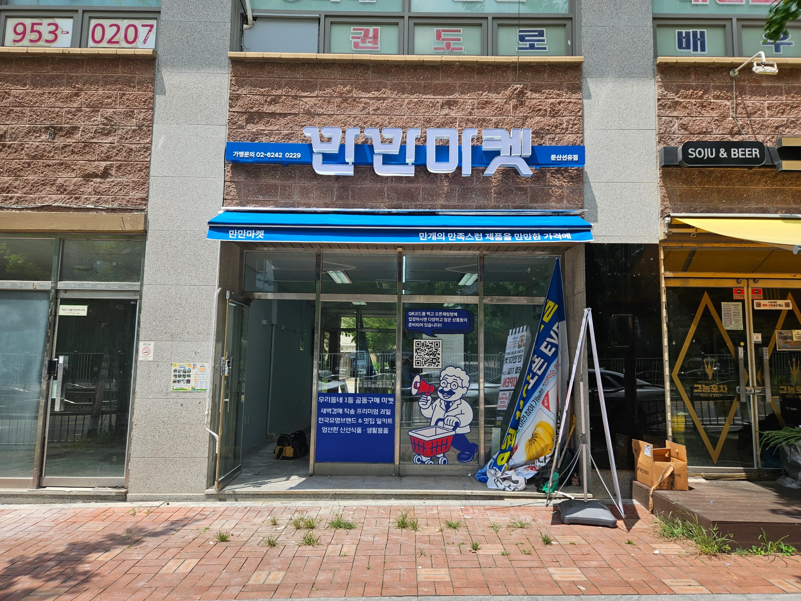 경기 파주 문산선유점 10평대 무인매장 인테리어 | 데코타일·인테리어 필름 시공사진 1