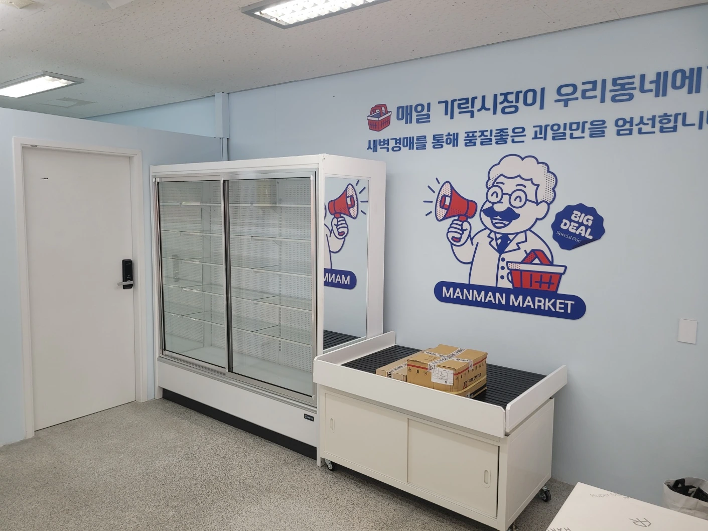 경기 파주 문산선유점 10평대 무인매장 인테리어 | 데코타일·인테리어 필름 시공사진 2