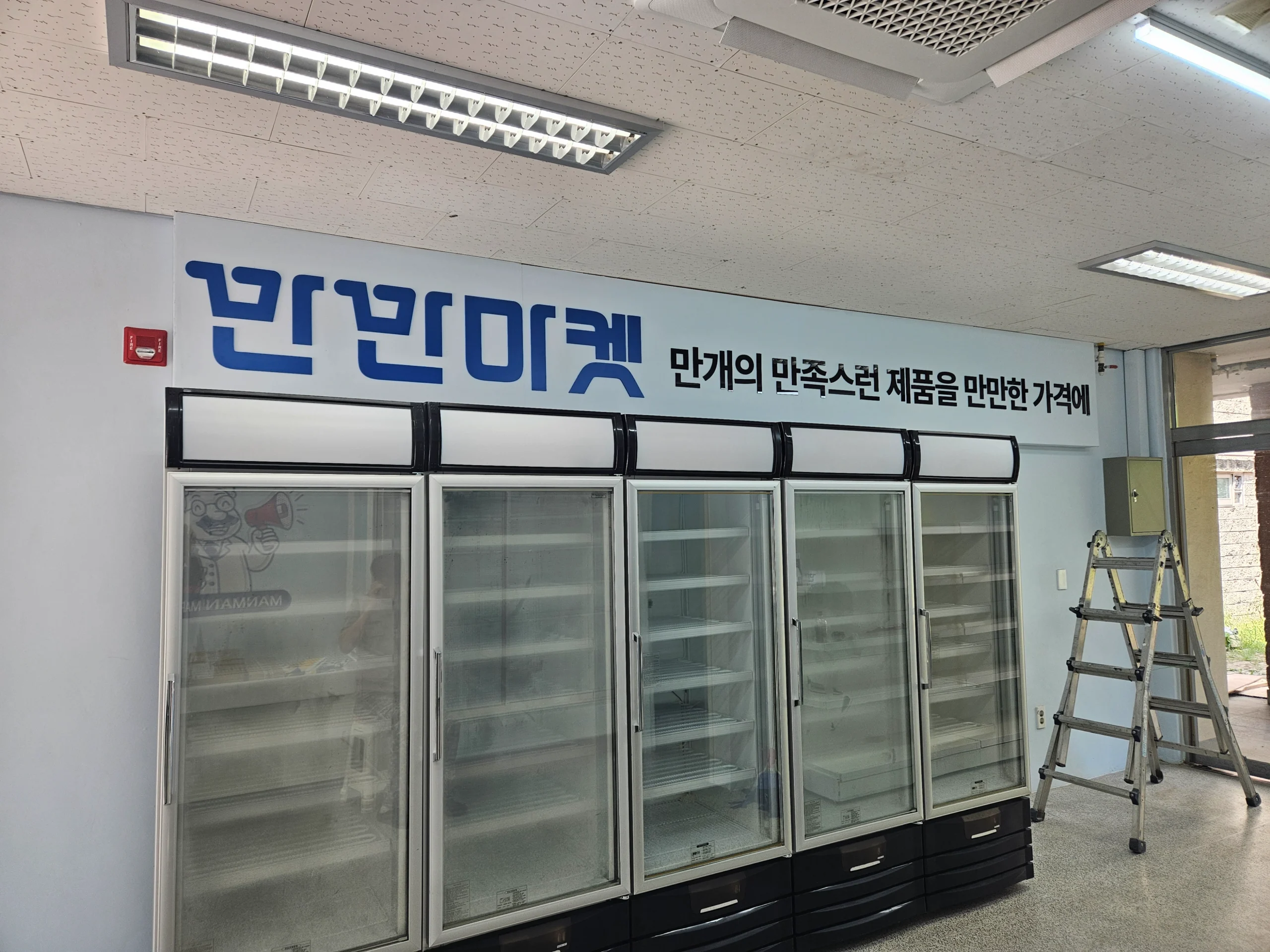 경기 파주 문산선유점 10평대 무인매장 인테리어 | 데코타일·인테리어 필름 시공사진 3