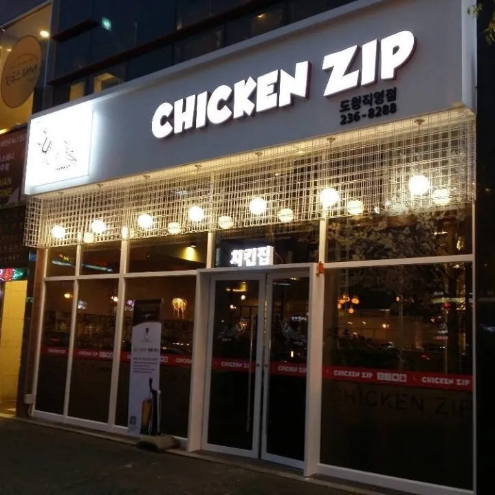 CHICKEN ZIP 20평대 인테리어 시공사진 15