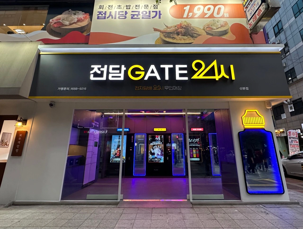 경기 군포 전담게이트 산본점 14평대 무인매장 인테리어 | 자동문·창고 시공사진 1