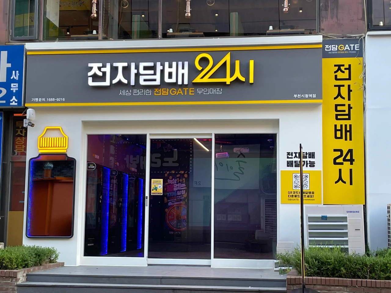 경기 부천 전담게이트 부천시청역점 13평대 무인매장 인테리어 | 자동문·창고 시공사진 1