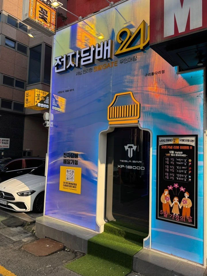 경기 구리 전담게이트 구리돌다리점 17평대 무인매장 인테리어 | 자동문·창고 시공사진 1