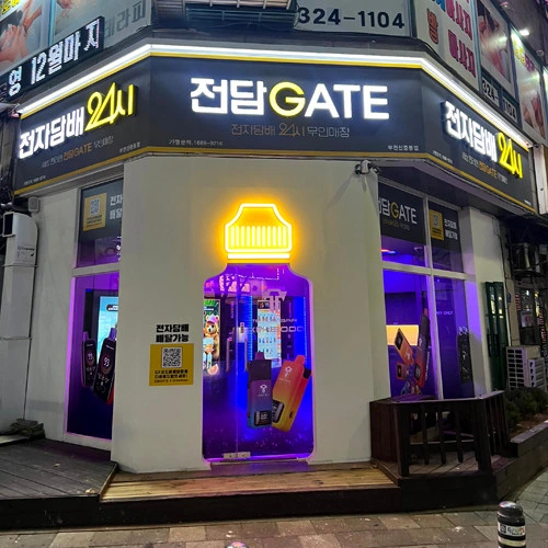 경기 부천 전담게이트 부천신중동점 8평대 무인매장 인테리어 | 자동문·창고 시공사진 1