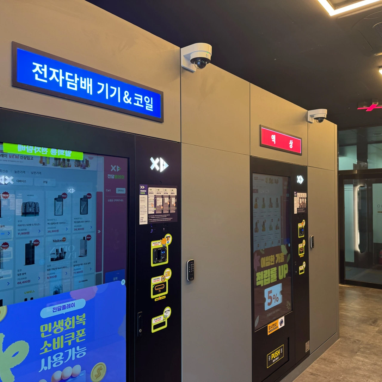 전담플레이 합정역점 10평대 무인매장 인테리어 | 자동문·데코타일 시공사진 2