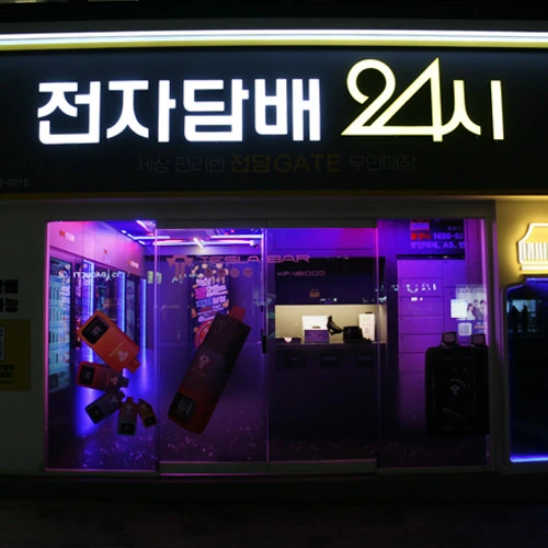 서울 동작 전담게이트 노량진역점 9평대 무인매장 인테리어 | 자동문·창고 시공사진 1