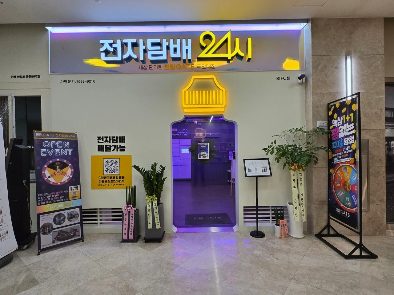 부산 남구 전담게이트 부산BIFC점 10평대 무인매장 인테리어 | 자동문·창고 시공사진 1