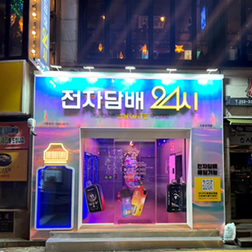 경기 수원 전담게이트 수원성균관대점 11평대 무인매장 인테리어 | 자동문·창고 시공사진 1
