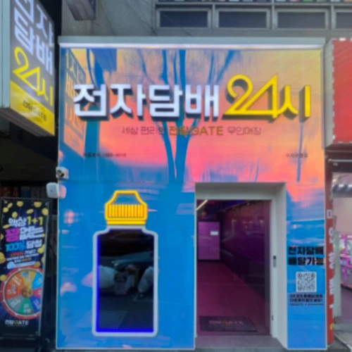 경기 용인 전담게이트 용인수지구청점 13평대 무인매장 인테리어 | 자동문·창고 시공사진 1