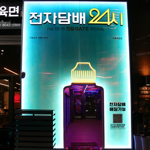 경기 시흥 전담게이트 시흥배곧점 14평대 무인매장 인테리어 | 자동문·창고 시공사진 1