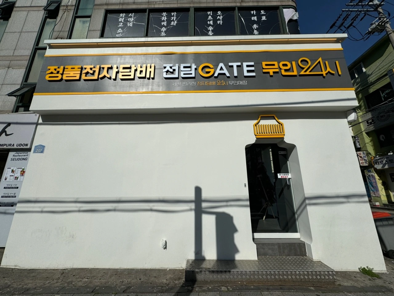 제주 제주시 전담게이트 제주시청점 12평대 무인매장 인테리어 | 자동문·창고 시공사진 1