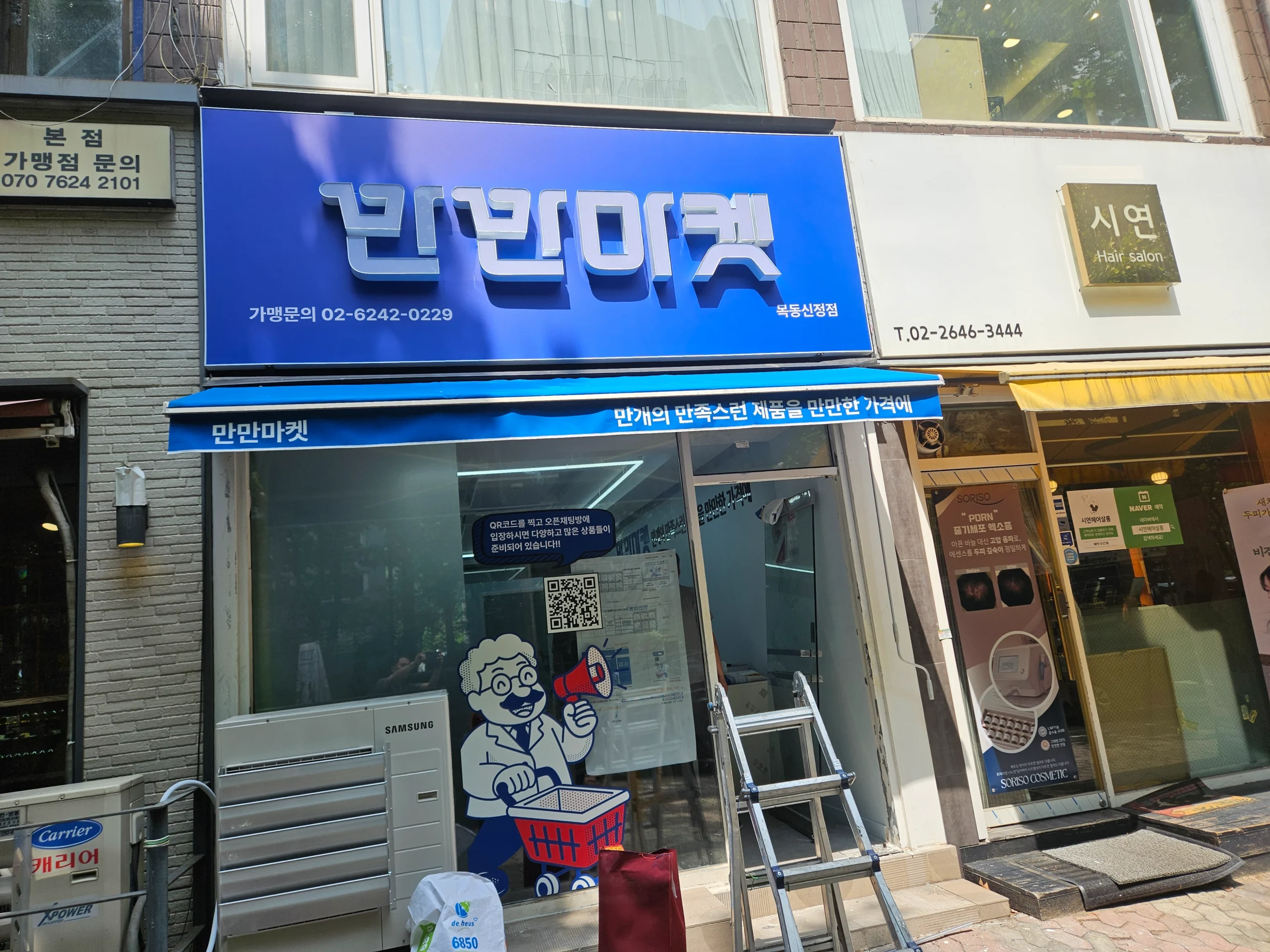 서울 양천 목동신정점 11평대 무인매장 인테리어 | 데코타일·인테리어 필름 시공사진 3